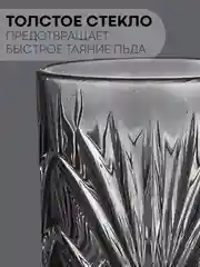 Кремовый стакан стеклянный КАРТОФАН для виски коктейлей воды сока граненый, подарочный набор, узоры