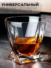 Ледяной стакан стеклянный КАРТОФАН для виски коктейлей воды сока граненый, подарочный набор, узоры
