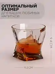 Ледяной стакан стеклянный КАРТОФАН для виски коктейлей воды сока граненый, подарочный набор, узоры
