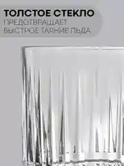 Молочный стакан стеклянный КАРТОФАН для виски коктейлей воды сока граненый, подарочный набор, узоры