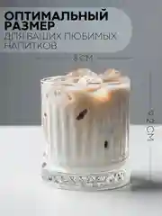 Молочный стакан стеклянный КАРТОФАН для виски коктейлей воды сока граненый, подарочный набор, узоры