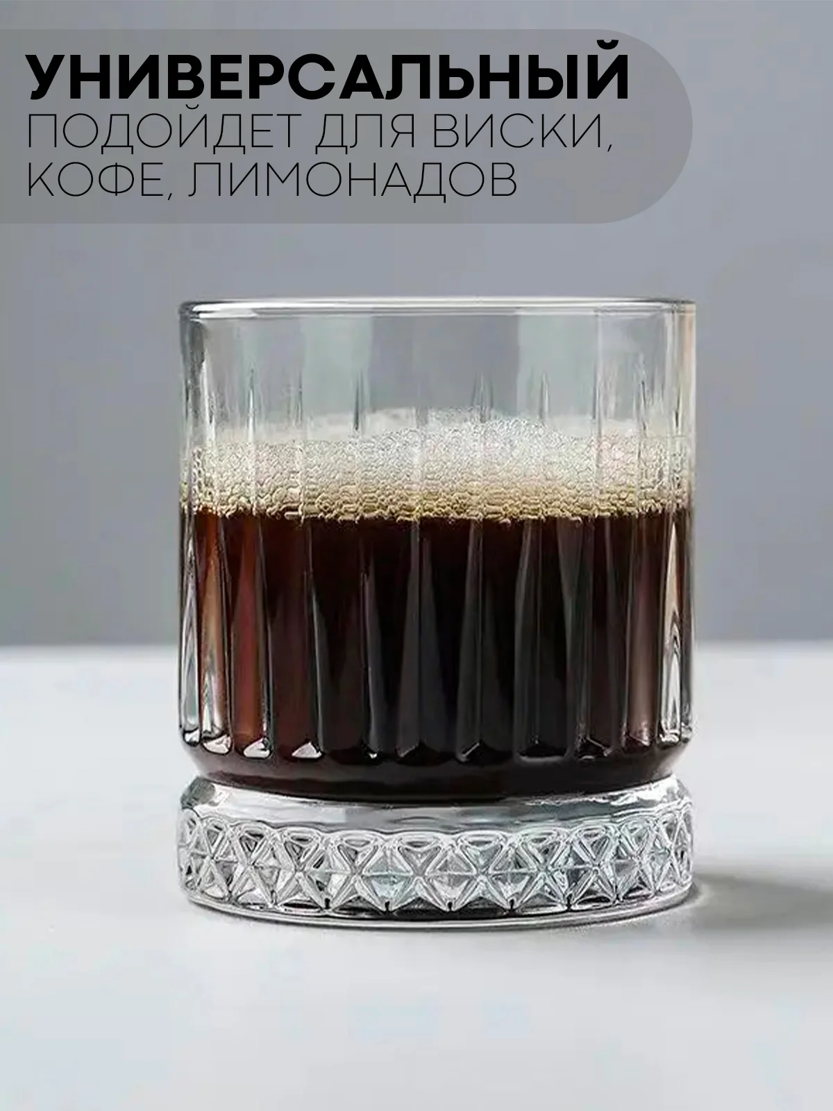 Молочный стакан стеклянный КАРТОФАН для виски коктейлей воды сока граненый, подарочный набор, узоры