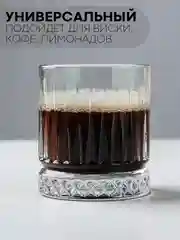 Молочный стакан стеклянный КАРТОФАН для виски коктейлей воды сока граненый, подарочный набор, узоры
