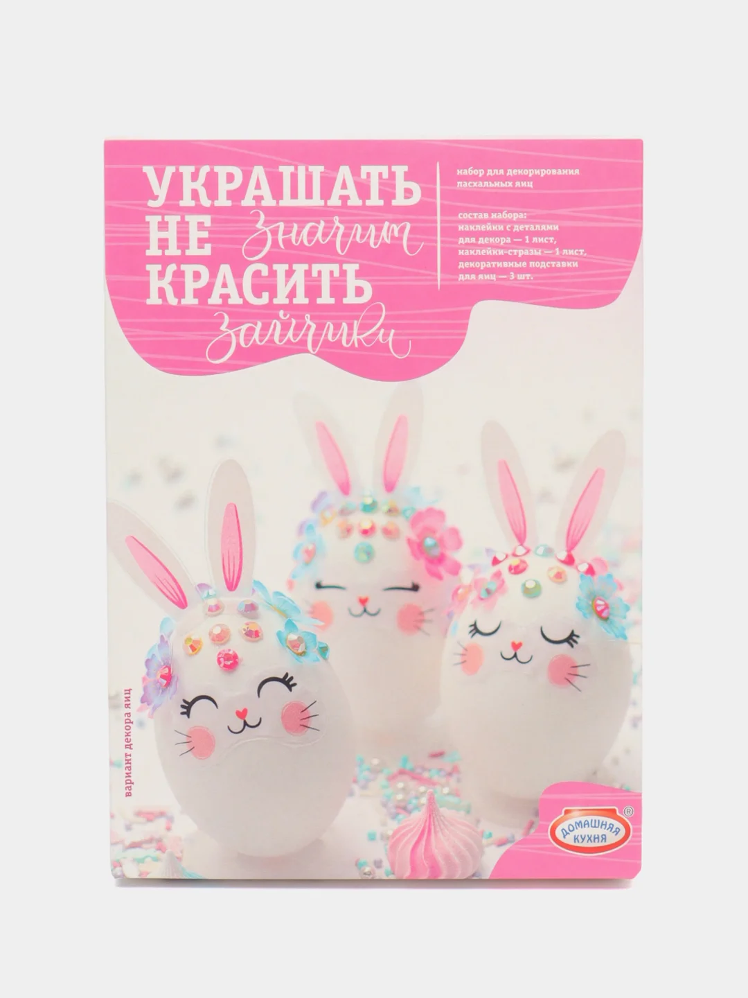 Наклейки пасхальные самоклеящиеся для украшения и декора яиц