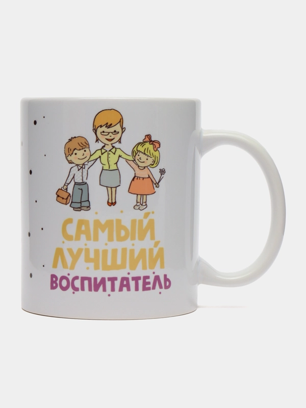 Кружка сувенирная, подарочная, с принтом " Самый лучший воспитатель "