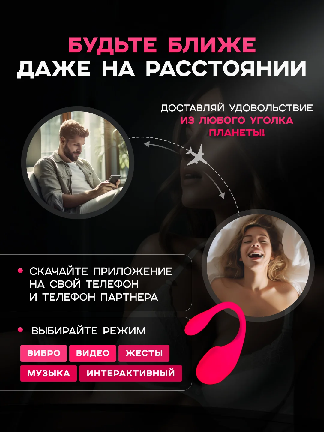 Розовый вибратор "Умное виброяйцо", с дистанционным управлением через приложение