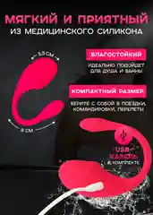 Розовый вибратор "Умное виброяйцо", с дистанционным управлением через приложение