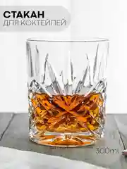 Пудровый стакан стеклянный КАРТОФАН для виски коктейлей воды сока граненый, подарочный набор, узоры