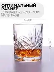 Пудровый стакан стеклянный КАРТОФАН для виски коктейлей воды сока граненый, подарочный набор, узоры