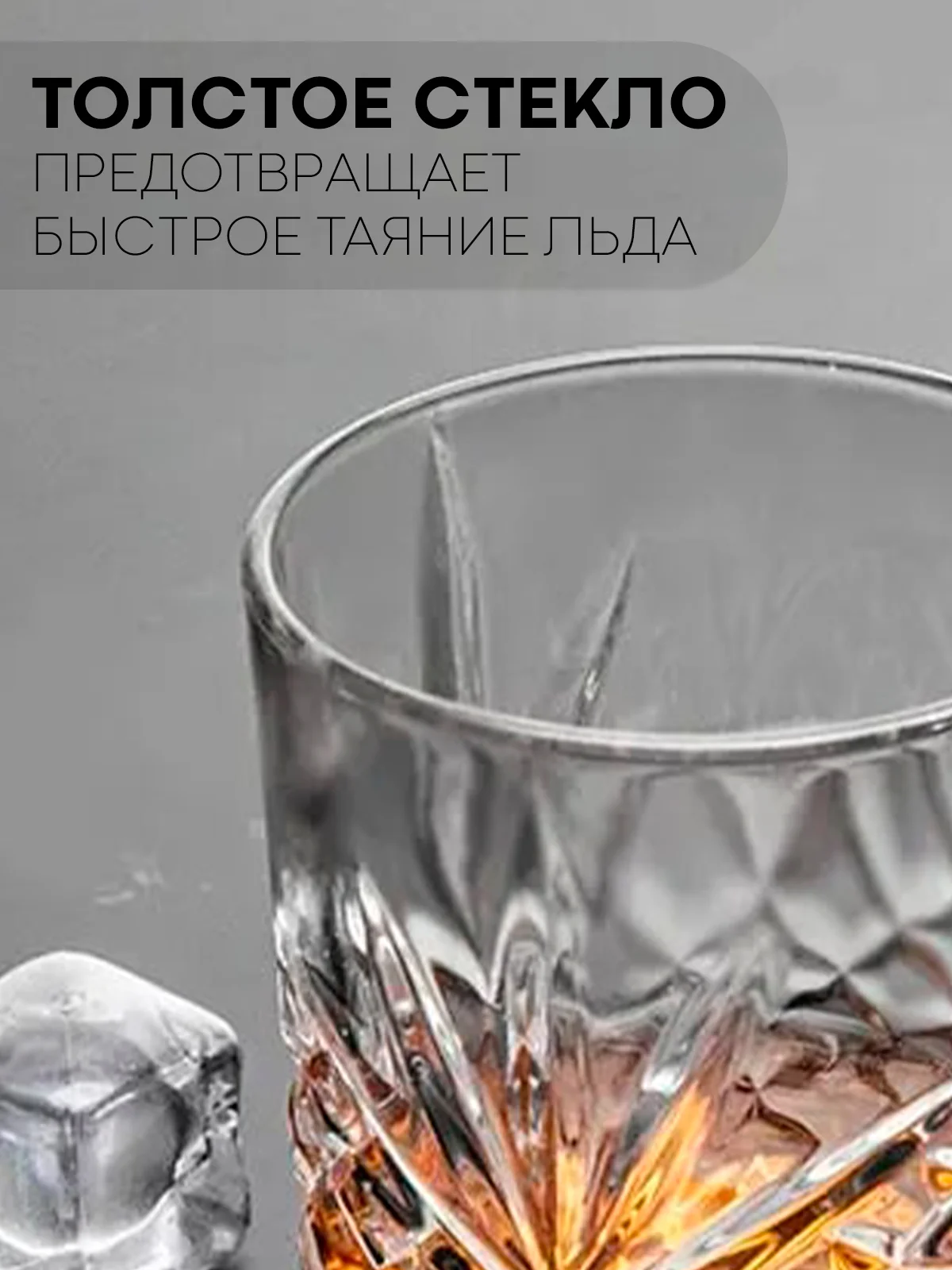 Пудровый стакан стеклянный КАРТОФАН для виски коктейлей воды сока граненый, подарочный набор, узоры