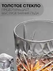 Пудровый стакан стеклянный КАРТОФАН для виски коктейлей воды сока граненый, подарочный набор, узоры