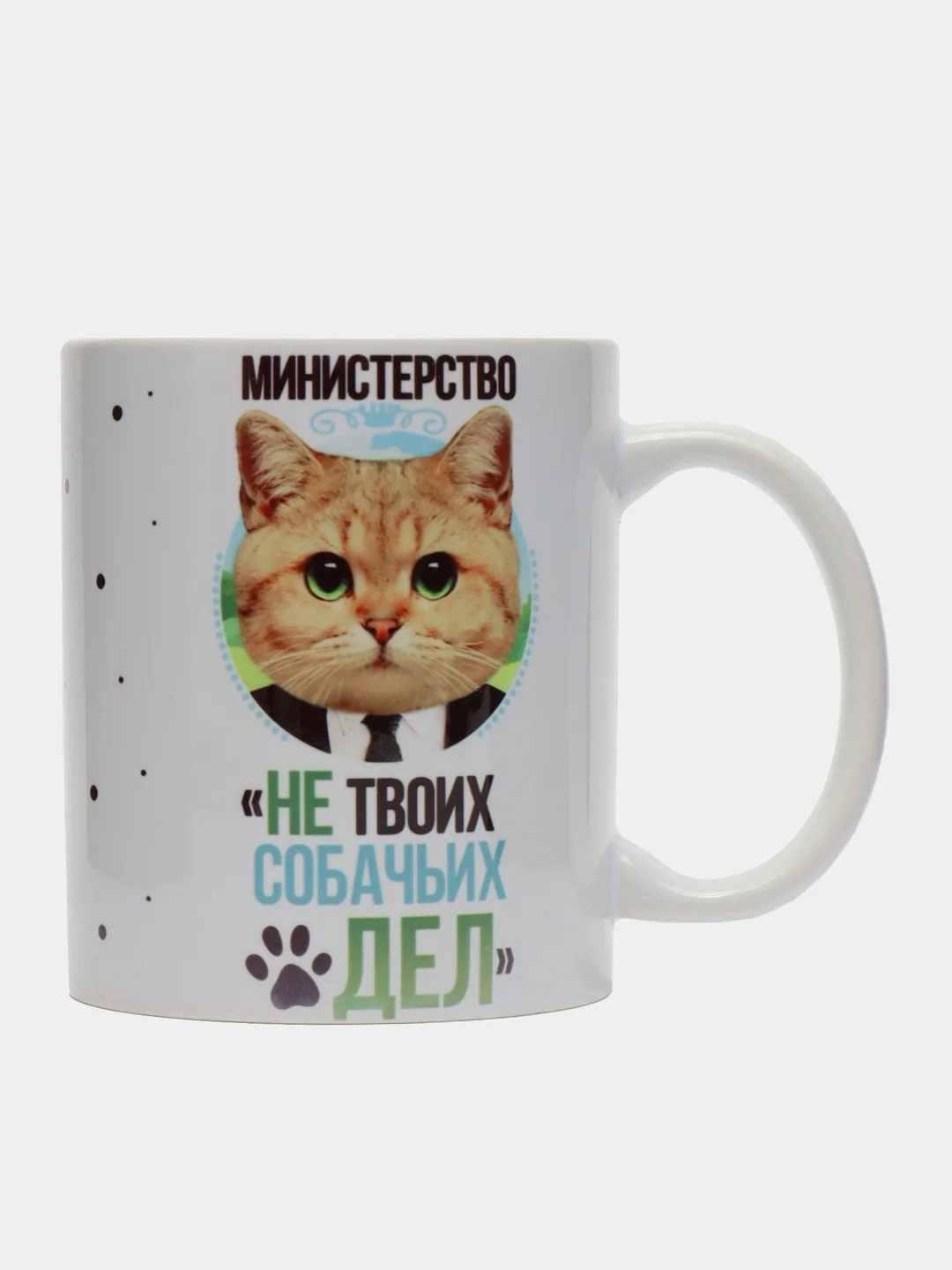 Кружка сувенирная, подарочная, с принтом " Не твоих собачьих дел "
