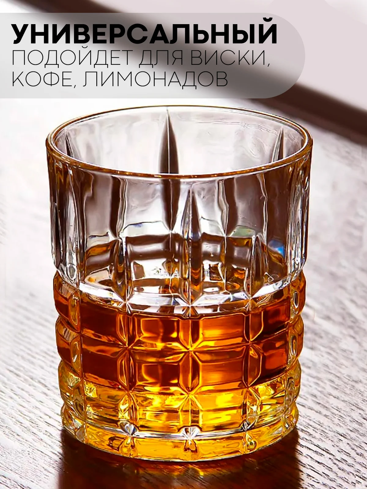 Серебряный стакан стеклянный КАРТОФАН для виски коктейлей воды сока граненый, подарочный набор, узоры