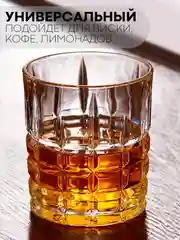 Серебряный стакан стеклянный КАРТОФАН для виски коктейлей воды сока граненый, подарочный набор, узоры