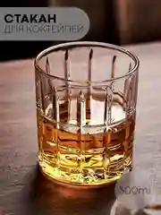 Серебряный стакан стеклянный КАРТОФАН для виски коктейлей воды сока граненый, подарочный набор, узоры