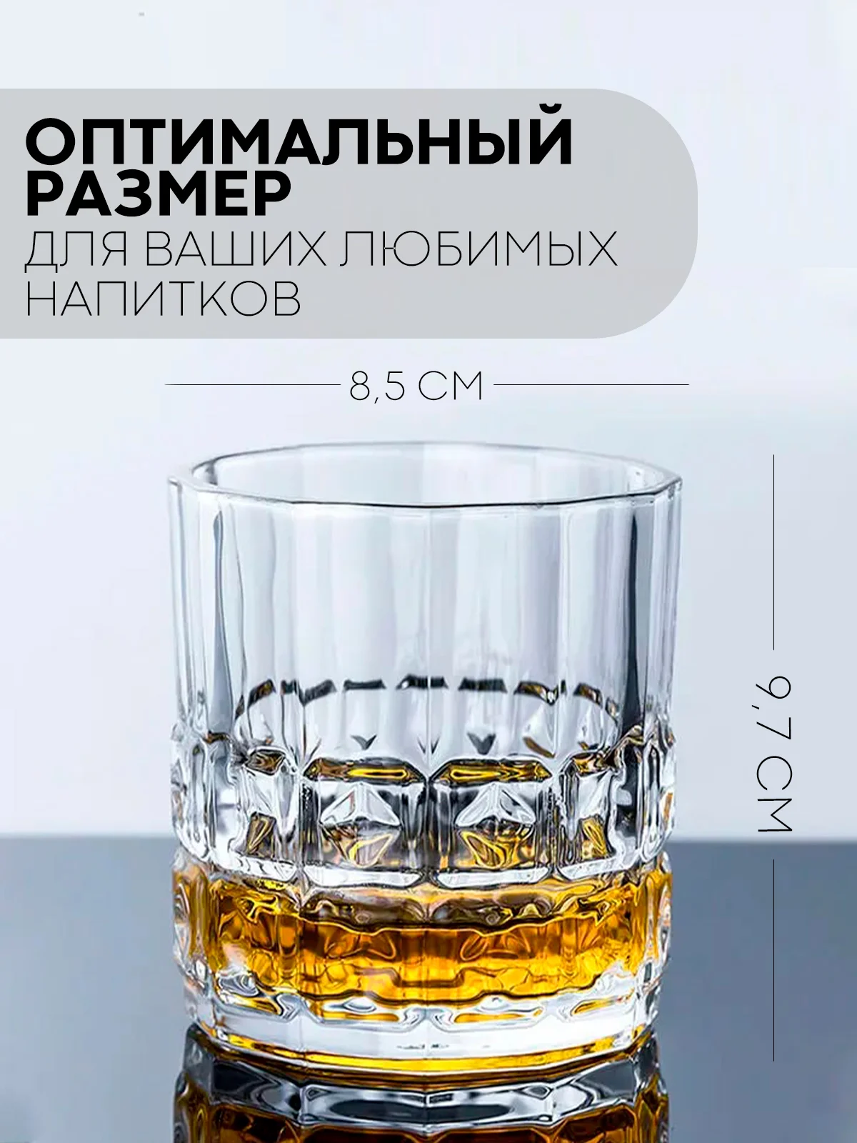 Серебряный стакан стеклянный КАРТОФАН для виски коктейлей воды сока граненый, подарочный набор, узоры