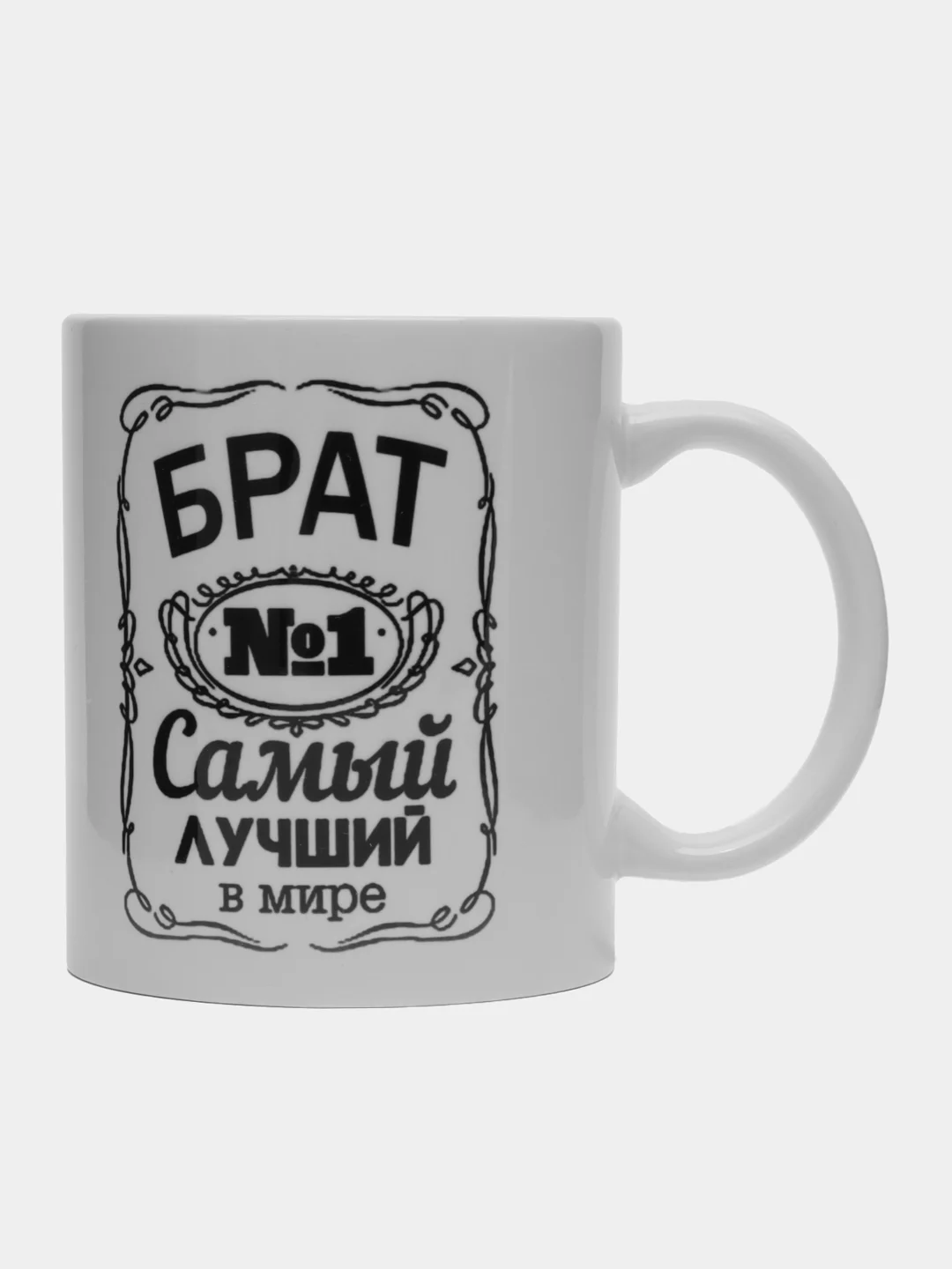 Кружка сувенирная, подарочная, с принтом " Самый лучший в мире брат № 1 "