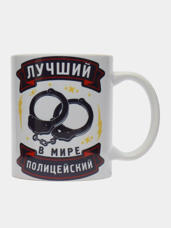 Кружка сувенирная, подарочная, с принтом " Лучший в мире полицейский "