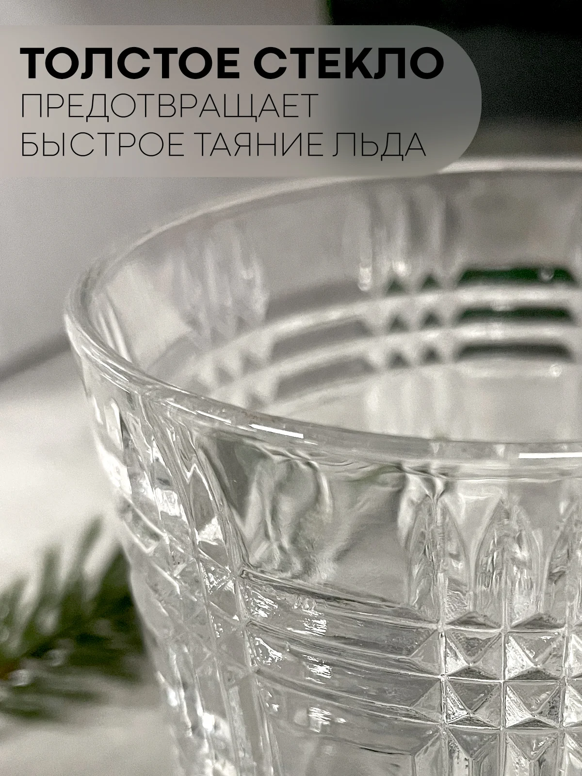 Слоновая кость стакан стеклянный КАРТОФАН для виски коктейлей воды сока граненый, подарочный набор, узоры