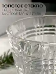Слоновая кость стакан стеклянный КАРТОФАН для виски коктейлей воды сока граненый, подарочный набор, узоры