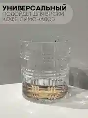 Слоновая кость стакан стеклянный КАРТОФАН для виски коктейлей воды сока граненый, подарочный набор, узоры