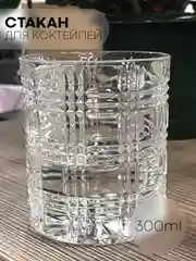 Слоновая кость стакан стеклянный КАРТОФАН для виски коктейлей воды сока граненый, подарочный набор, узоры