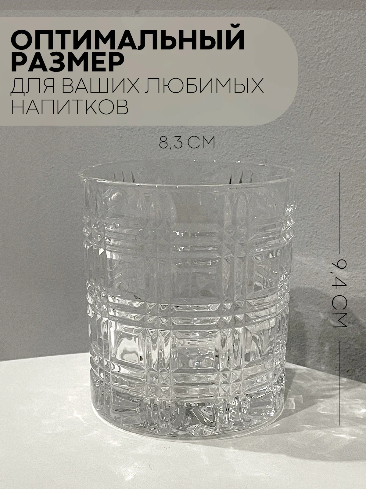 Слоновая кость стакан стеклянный КАРТОФАН для виски коктейлей воды сока граненый, подарочный набор, узоры