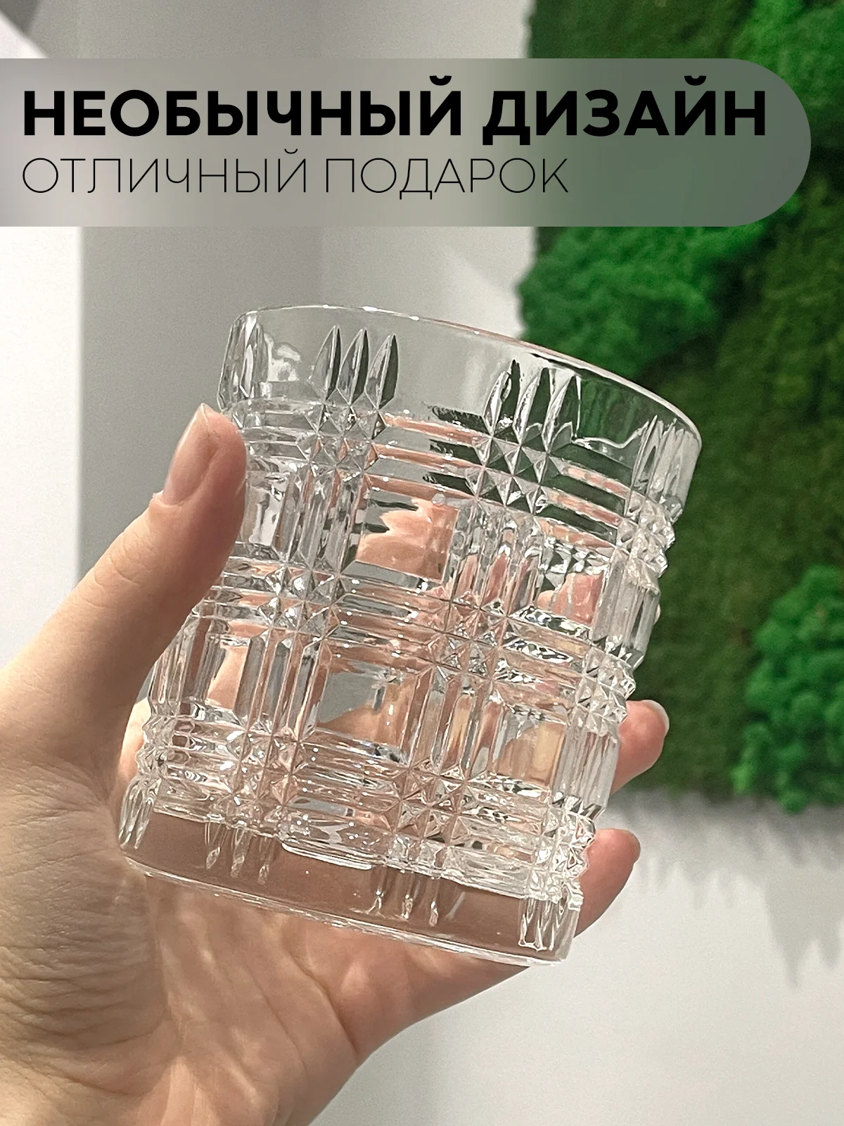 Слоновая кость стакан стеклянный КАРТОФАН для виски коктейлей воды сока граненый, подарочный набор, узоры