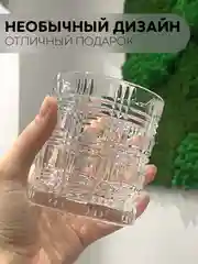 Слоновая кость стакан стеклянный КАРТОФАН для виски коктейлей воды сока граненый, подарочный набор, узоры