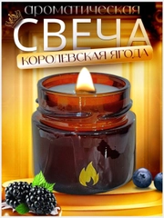 Свеча ароматическая интерьерная подарочная
