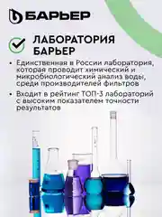 Фильтр под мойку для очистки воды трехступенчатый БАРЬЕР ЭКСПЕРТ СЛИМ Жесткость, без крана