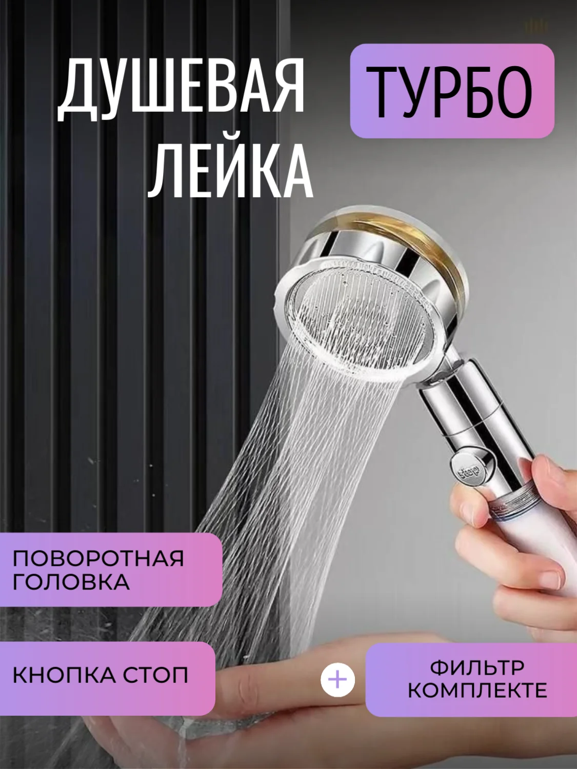 Серебряный душевая лейка с вентилятором, водосберегающая турбо насадка, лейка для душа, фильтр воды