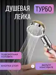 Серебряный душевая лейка с вентилятором, водосберегающая турбо насадка, лейка для душа, фильтр воды