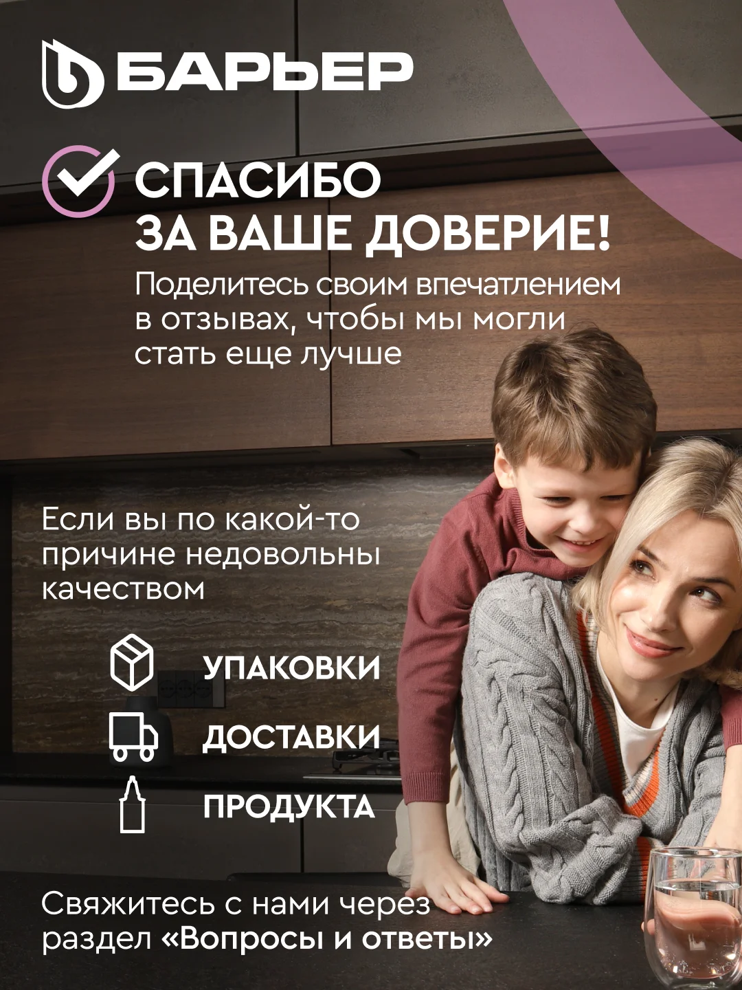 Комплект картриджей БАРЬЕР Профи Осмо и WaterFort Осмо Минерализатор RO, Р351Р01