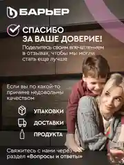 Комплект картриджей БАРЬЕР Профи Осмо и WaterFort Осмо Минерализатор RO, Р351Р01