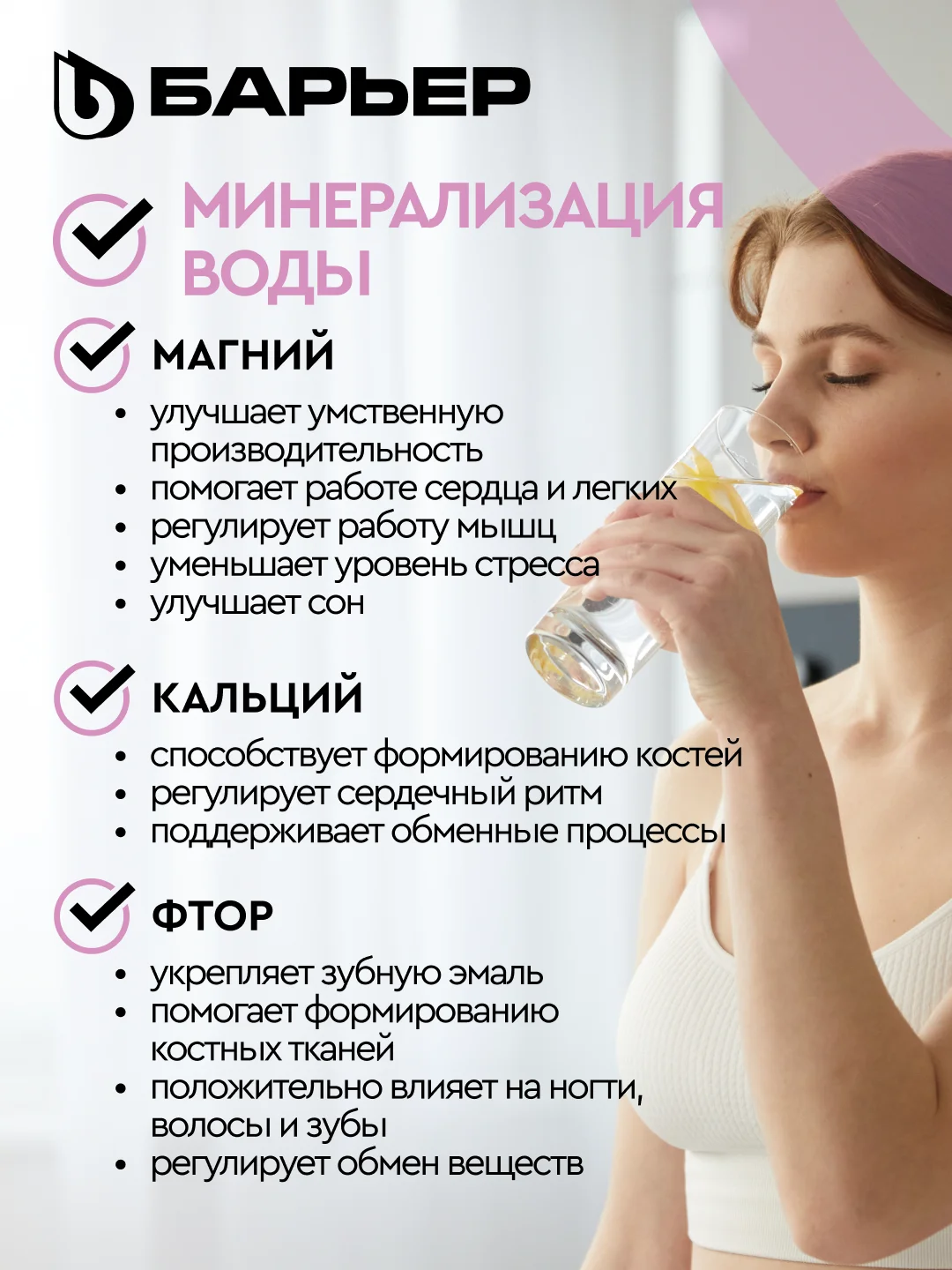 Комплект картриджей БАРЬЕР Профи Осмо и WaterFort Осмо Минерализатор RO, Р351Р01