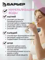 Комплект картриджей БАРЬЕР Профи Осмо и WaterFort Осмо Минерализатор RO, Р351Р01