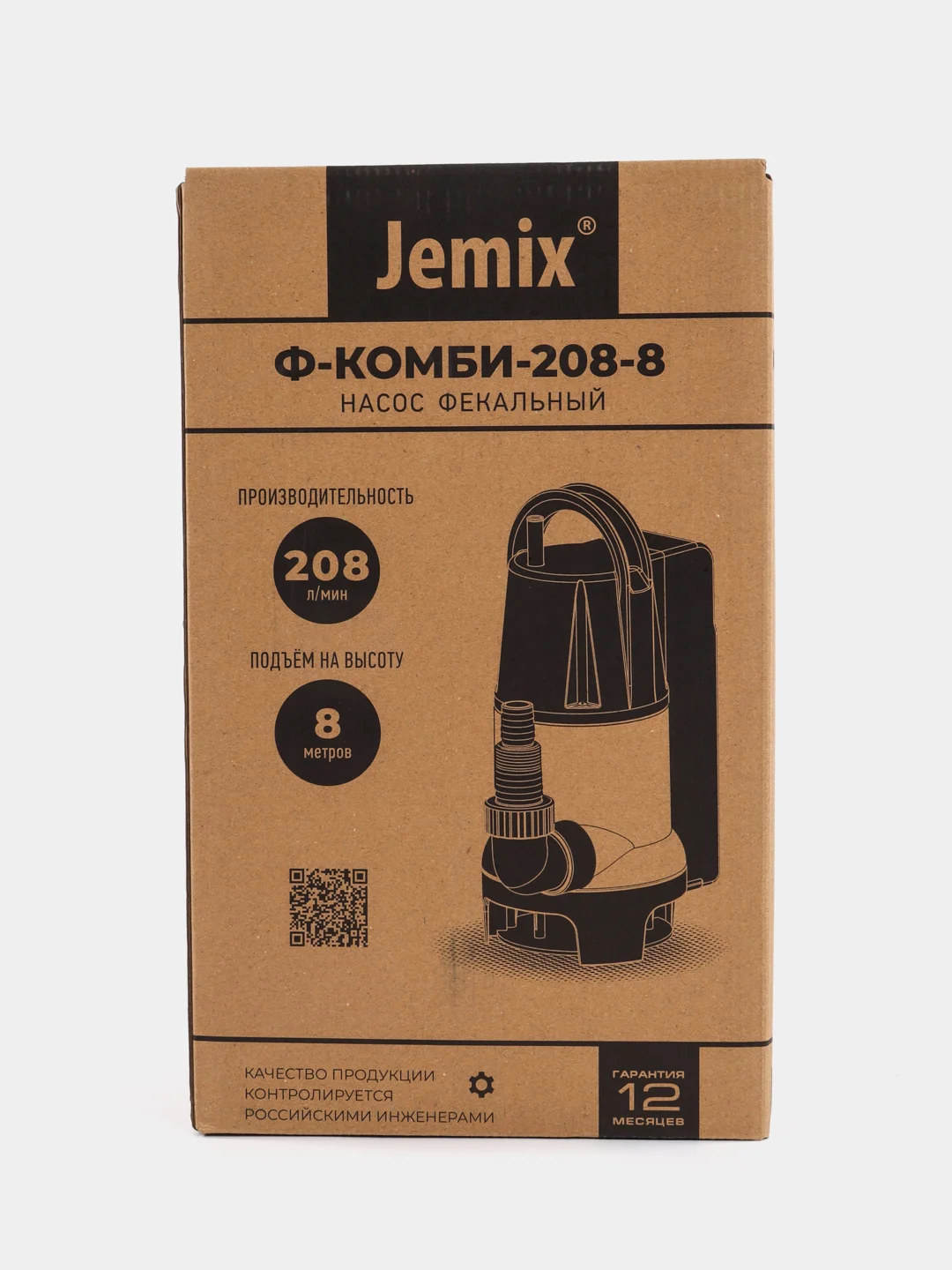 Насос фекальный JEMIX Ф-КОМБИ-208-8 GSMAX-750