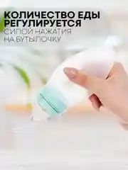 Пудровый бутылочка для первого прикорма КАРТОФАН с силиконовой ложкой-дозатором