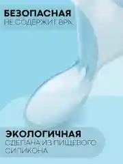 Пудровый бутылочка для первого прикорма КАРТОФАН с силиконовой ложкой-дозатором
