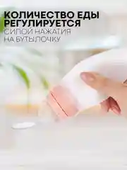 Белый бутылочка для первого прикорма КАРТОФАН с силиконовой ложкой-дозатором