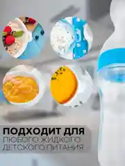 Синий бутылочка для первого прикорма КАРТОФАН с силиконовой ложкой-дозатором