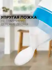Синий бутылочка для первого прикорма КАРТОФАН с силиконовой ложкой-дозатором