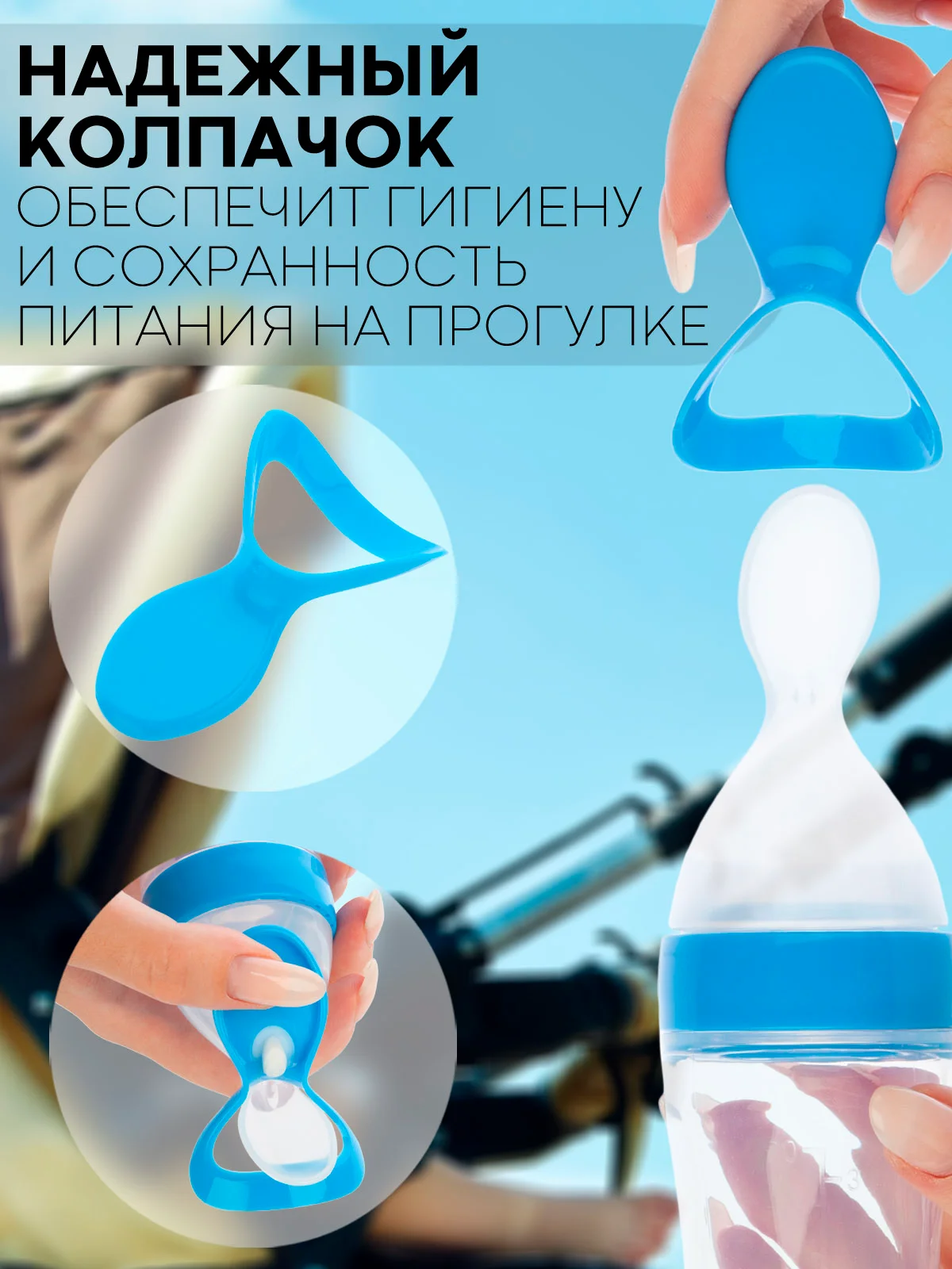 Синий бутылочка для первого прикорма КАРТОФАН с силиконовой ложкой-дозатором