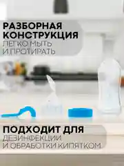 Синий бутылочка для первого прикорма КАРТОФАН с силиконовой ложкой-дозатором