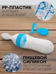Синий бутылочка для первого прикорма КАРТОФАН с силиконовой ложкой-дозатором