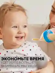 Синий бутылочка для первого прикорма КАРТОФАН с силиконовой ложкой-дозатором