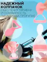 Розовый бутылочка для первого прикорма КАРТОФАН с силиконовой ложкой-дозатором