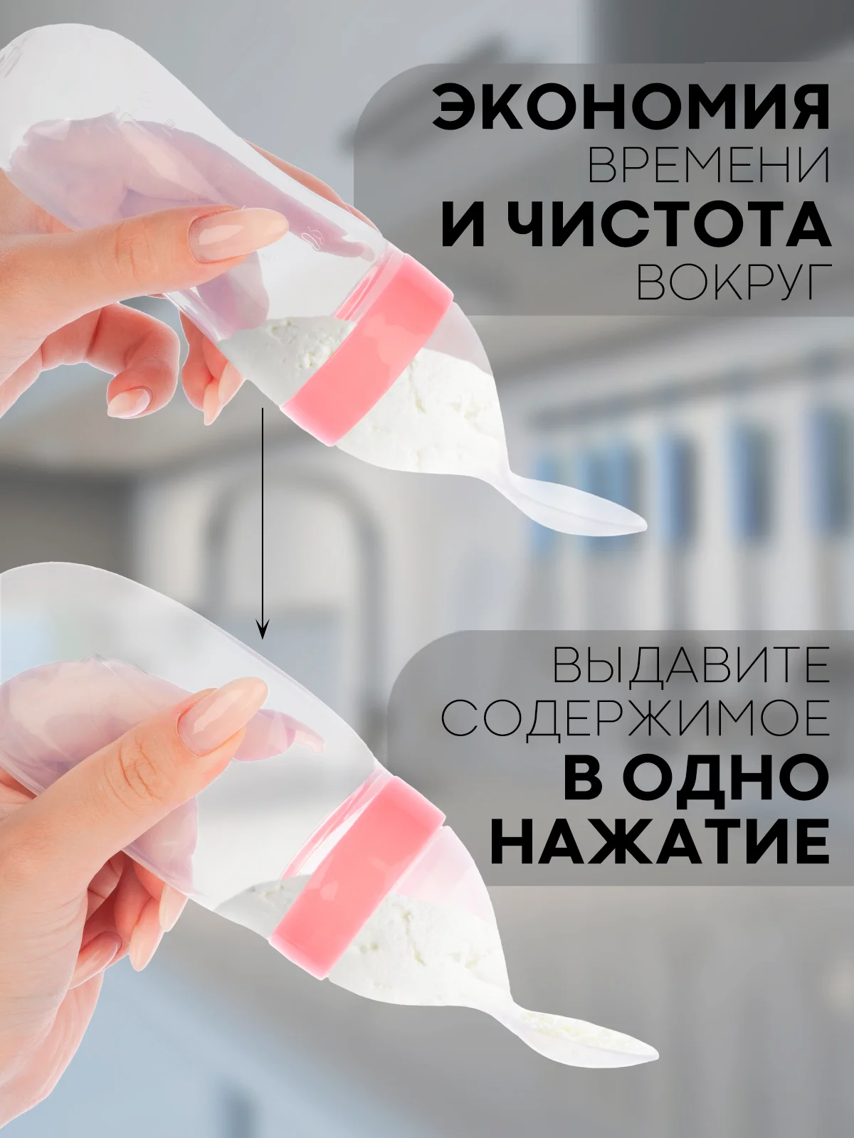 Розовый бутылочка для первого прикорма КАРТОФАН с силиконовой ложкой-дозатором