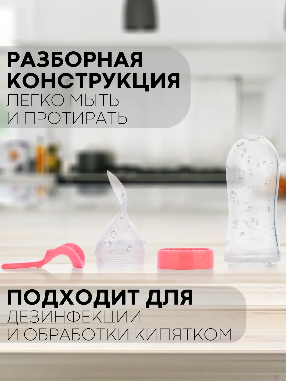 Розовый бутылочка для первого прикорма КАРТОФАН с силиконовой ложкой-дозатором